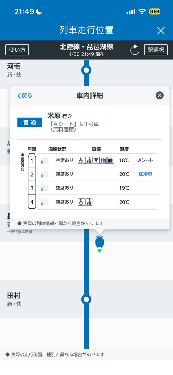 Aシート顔先頭の北陸線普通😍😍😍