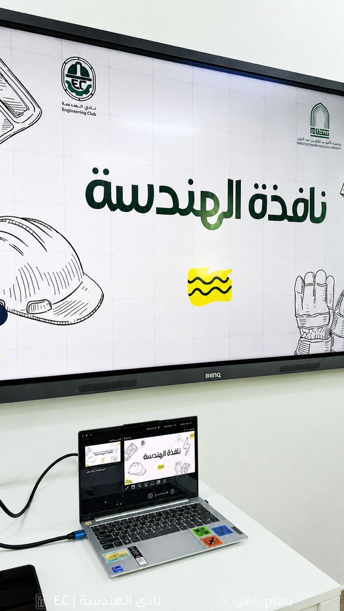 نادي الهندسة | EC tweet media