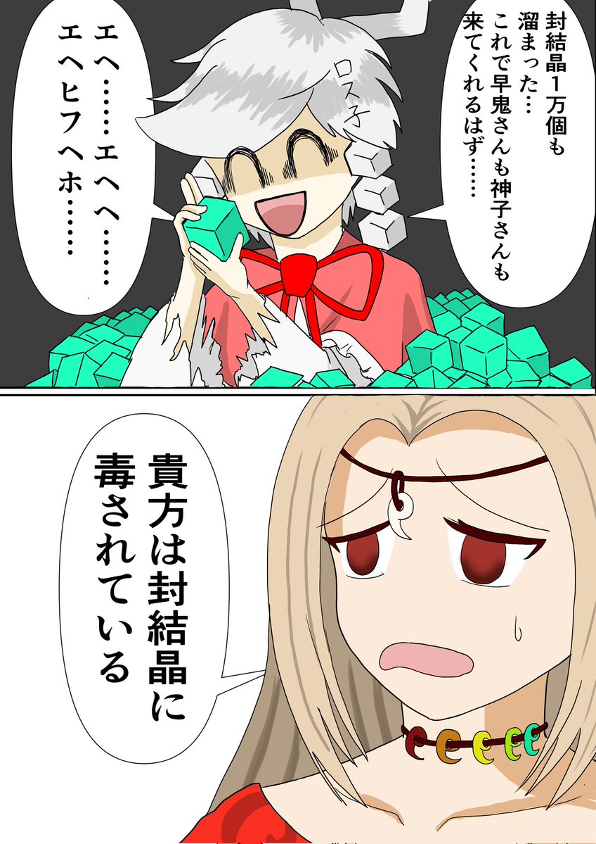 鼈甲丸 tweet media