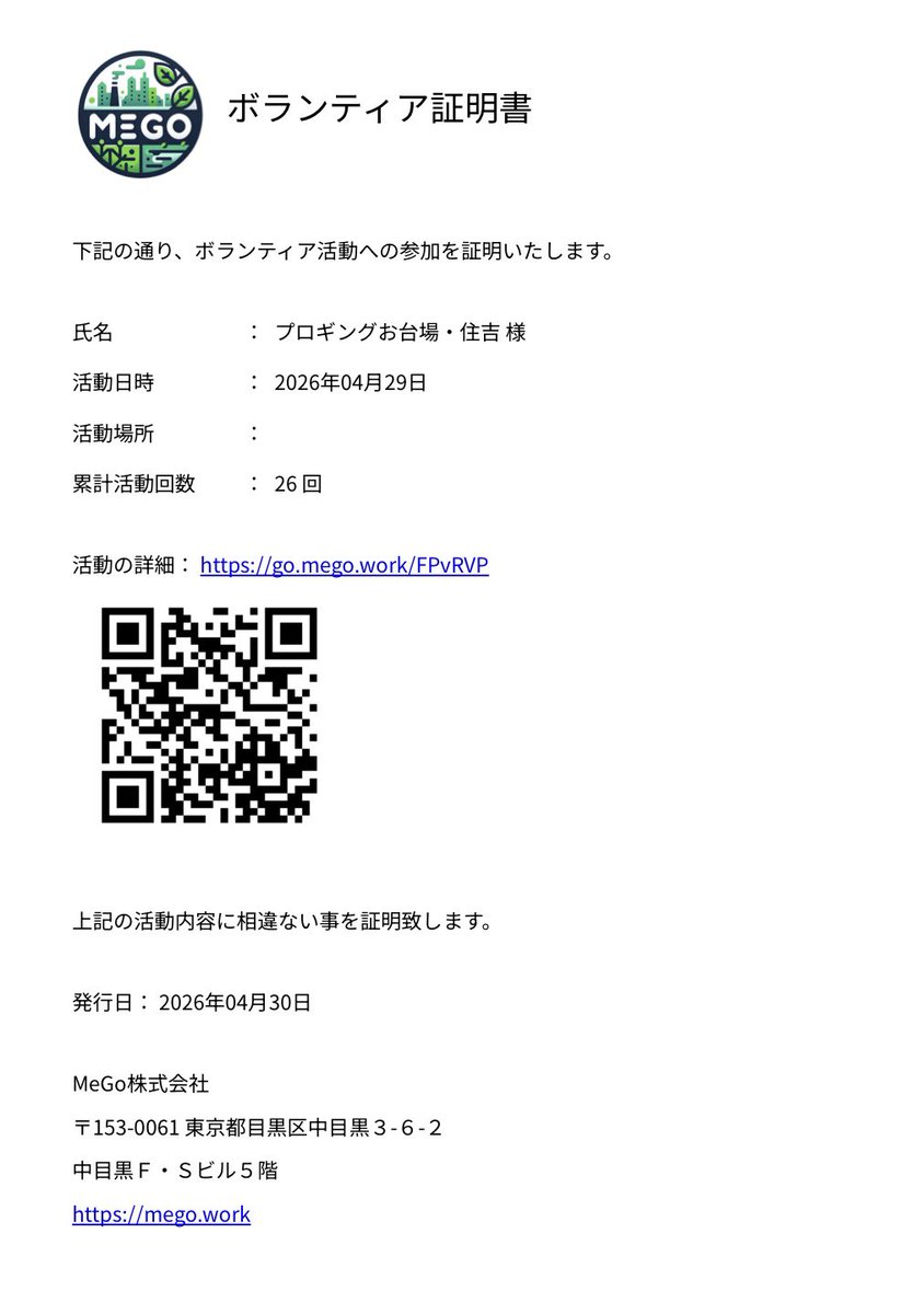 plogging_o_s's tweet photo. 【PiriCup2026オフラインイベント】2026/4/29
楽しくプロギングできました!
#sdgs
#plogging
#plogga
#プロギング
#piricup2026 https://t.co/Hd75OcUcwW