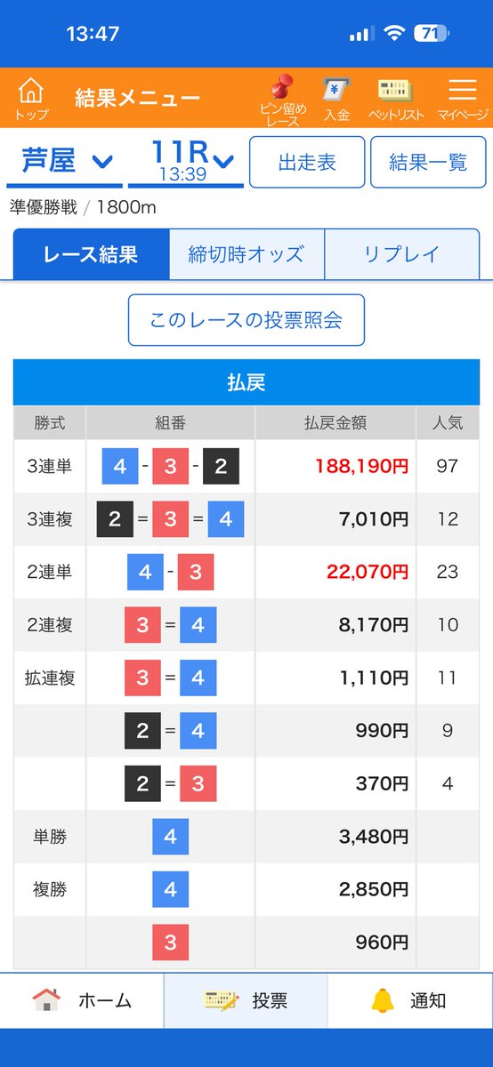 競艇の鬼 tweet media