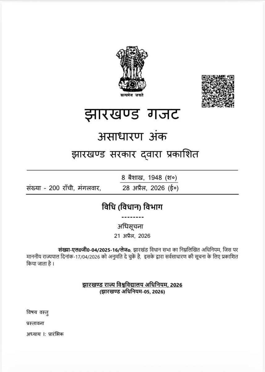 kumarsudivya's tweet image. झारखण्ड राज्य की उच्च शिक्षा में आमूल-चूल परिवर्तन की दिशा में एक मील का पत्थर !
 आइए हम ईश्वर से प्रार्थना करें कि हमारे राज्य के उच्च शिक्षण संस्थानों में छात्रों को गुणवत्ता पूर्ण शिक्षा प्रदान करने के सपने को साकार करें !
⁦@JmmJharkhand⁩
