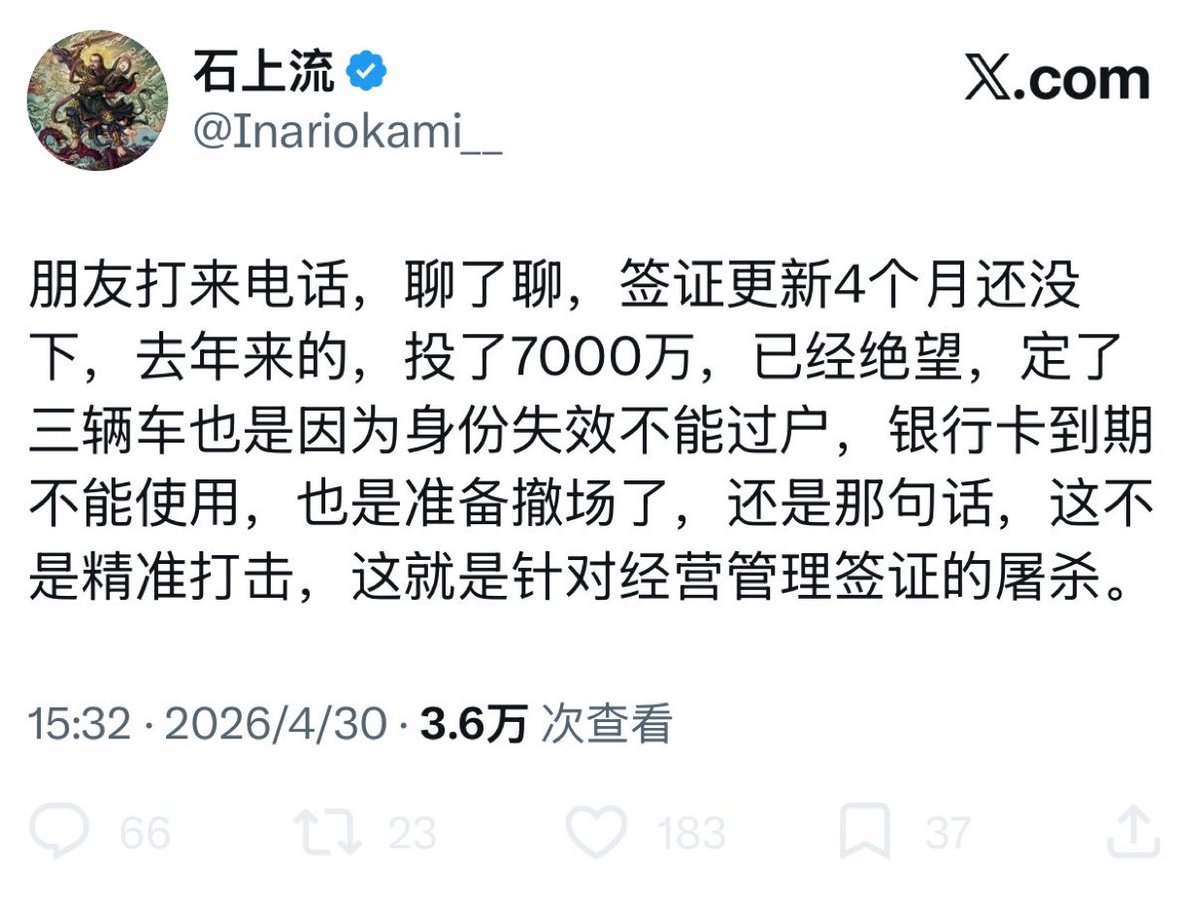 日本大誠不動産·社长老石 tweet media