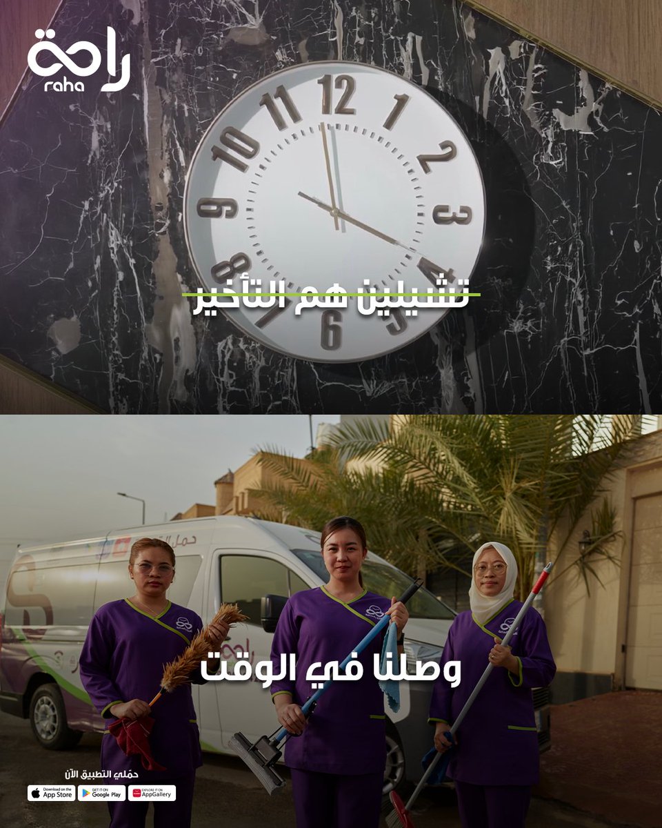 Raha - راحة tweet media