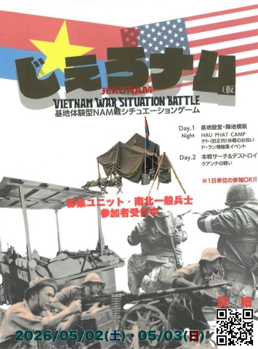ジェロニモ☆ Military Field GERONIMO tweet media