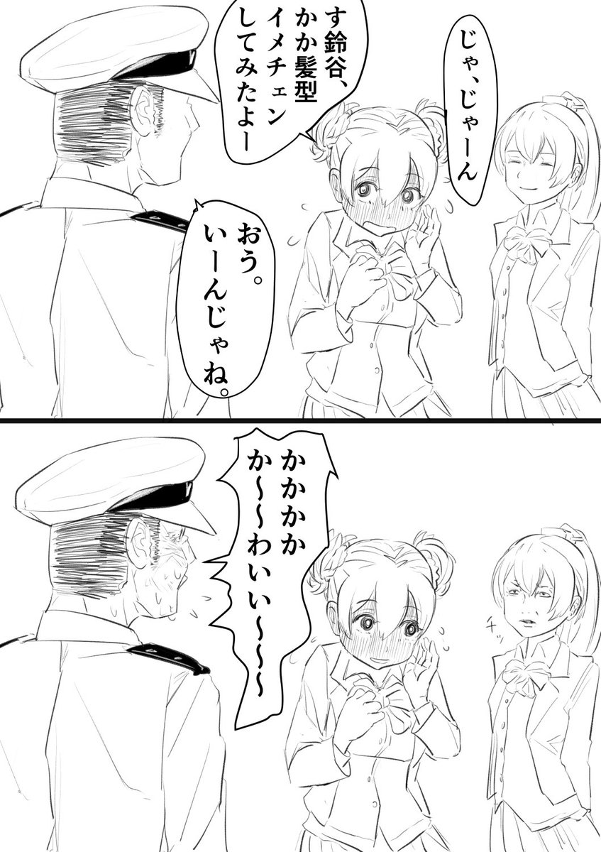 鈴谷はおぼこ。これ入試に出ますよ。 