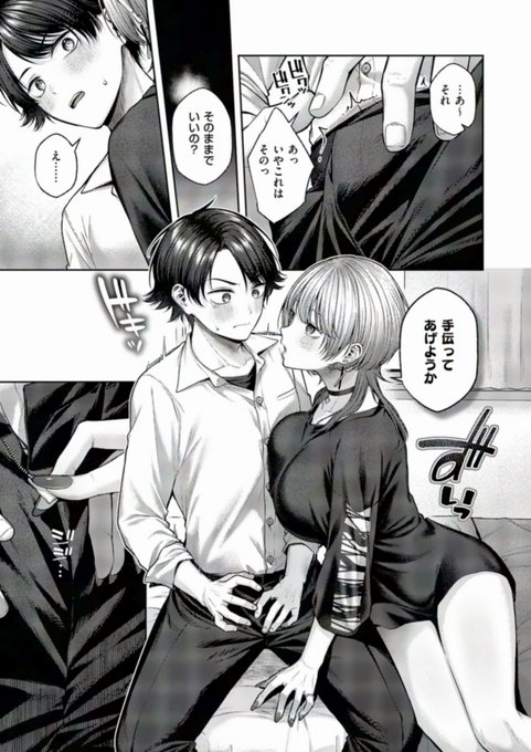 🔞おさななじみのギャルが何を考えているのかわからない➌ 
