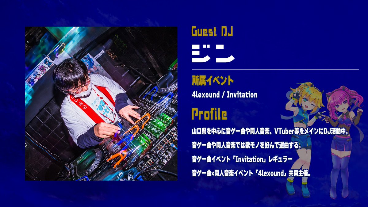DengekiScramble's tweet photo. 【演者紹介】
 #Den_S
■GUEST■
neru_kun(@neru_kun)  
HalHAL(@HalHAL_RECKLESS)
ジン(@otg210)

音クラからも激アツ‼️
御三方は音クラ・同人クラの主催としても活躍中
信用間違いなしです‼️

↓↓参加表明で￥500OFF↓↓
https://t.co/cQPDZUlIjb https://t.co/xttPuMx3He