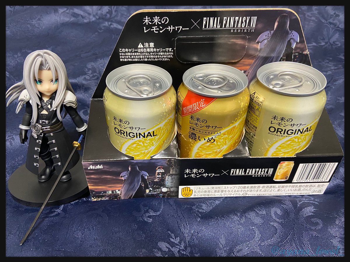 【非売品　新品未開封品】銀の宝箱　レモンサワープレミアムスターターキット×② RT @ayana_lowol_: スーパーで6缶入りセットゲット出来ました🥳 #未来
