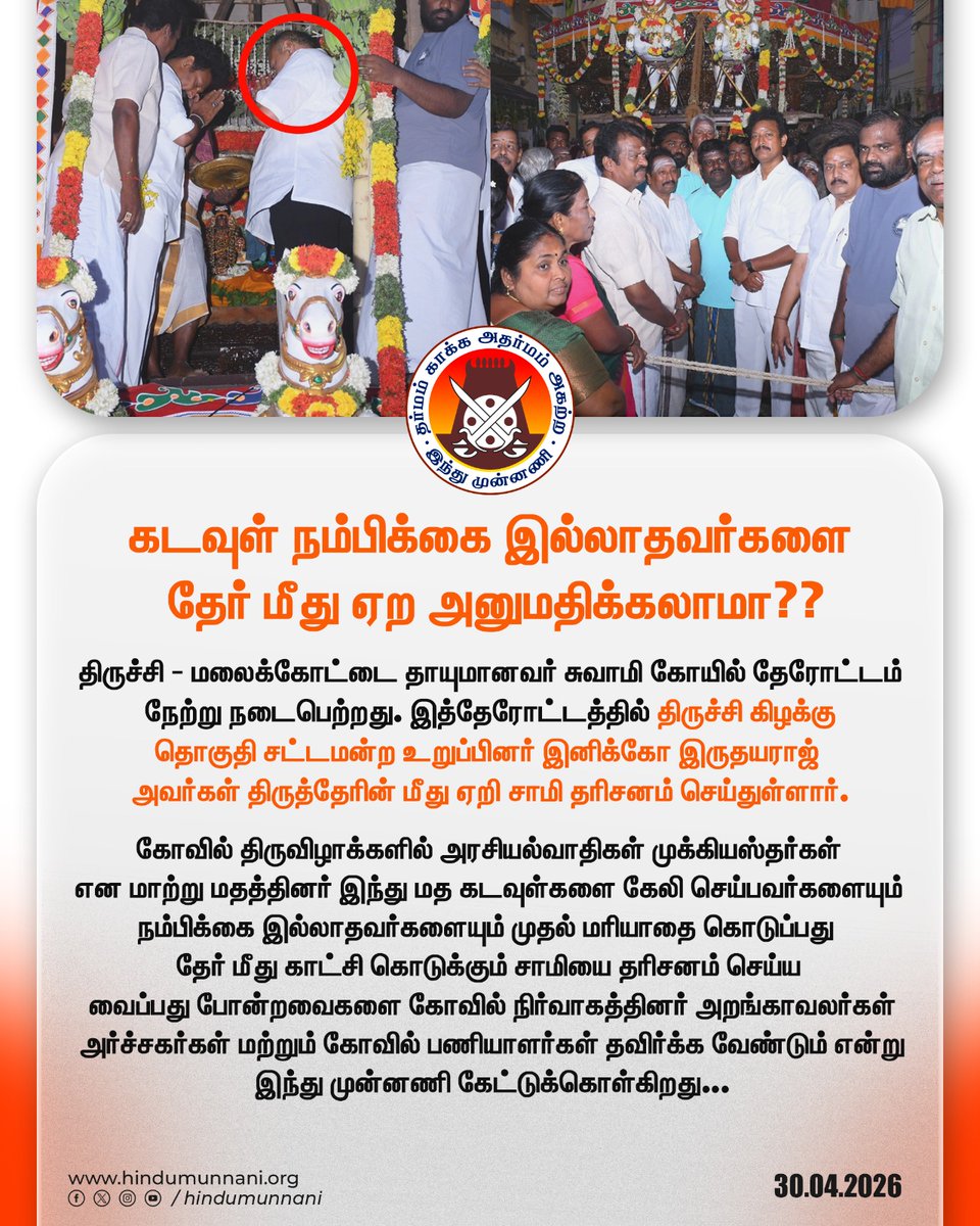 Hindu Munnani tweet media