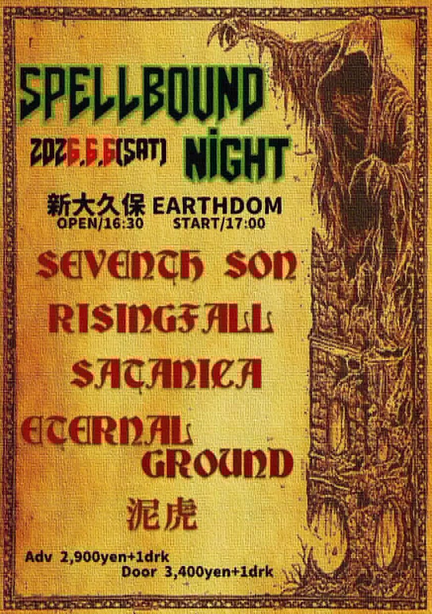 Risingfall100's tweet photo. 【New Live!】

2026.6.6(Sat) 新大久保アースダム  
【SPELLBOUND NIGHT】  
・SEVENTH SON 
・RISINGFALL 
・SATANICA 
・ETERNAL GROUND 
・泥虎  
OPEN/16:30 START/17:00  
Adv/2,900+1drk Door/3,400+1drk https://t.co/71sJQozBGy