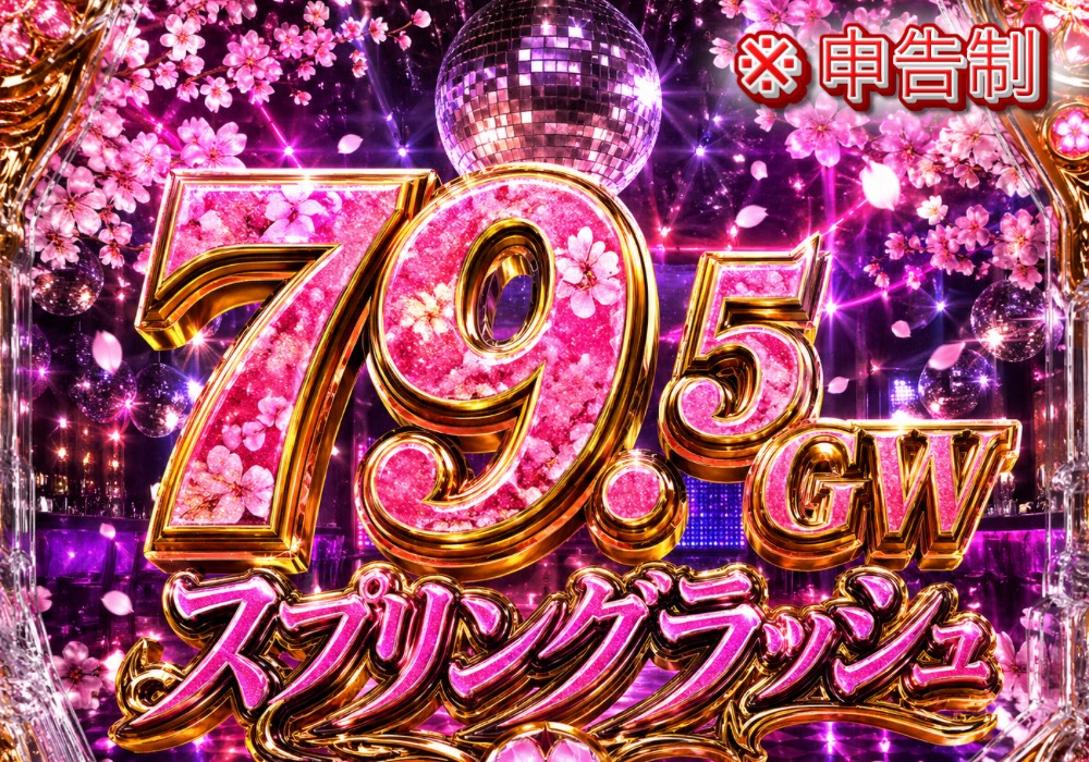 【訳あり割引】手渡し限定　ICON RUSH 9'0\" 153L ✨1億円が当たるチャンス✨ ＼ 1等はワンピーススクラッチくじ