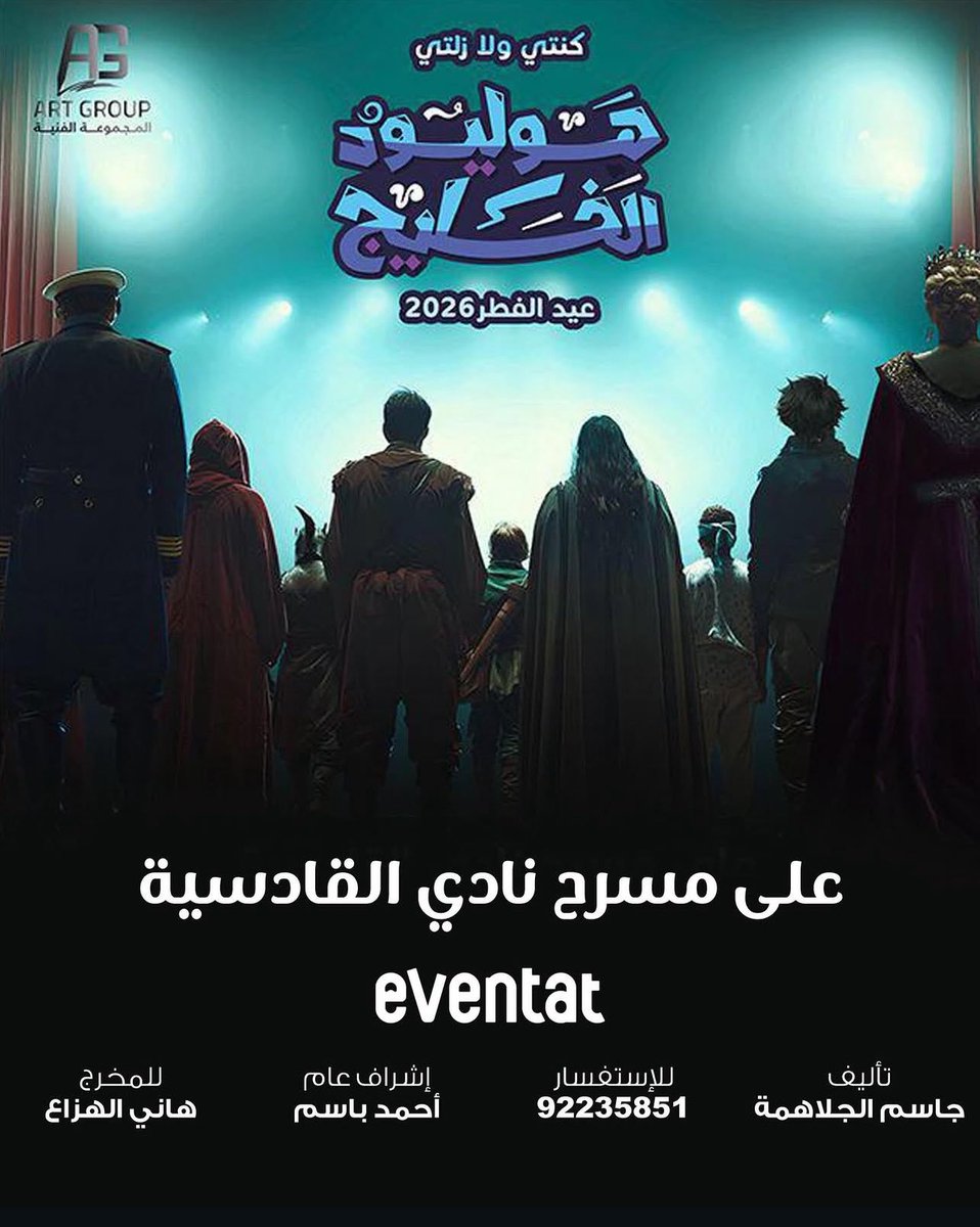 ASK KUWAIT tweet media