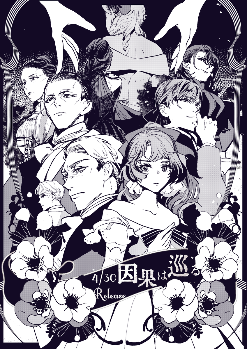 SNCです!
🌼🏰🔱「因果は巡る」🔱🏰🌼
(つくも茄子先生作/夢中文庫アレッタ刊)
表紙と本文挿絵を担当いたしました!
🎊本日発売です🎊

https://t.co/9R1B1SVFrO 