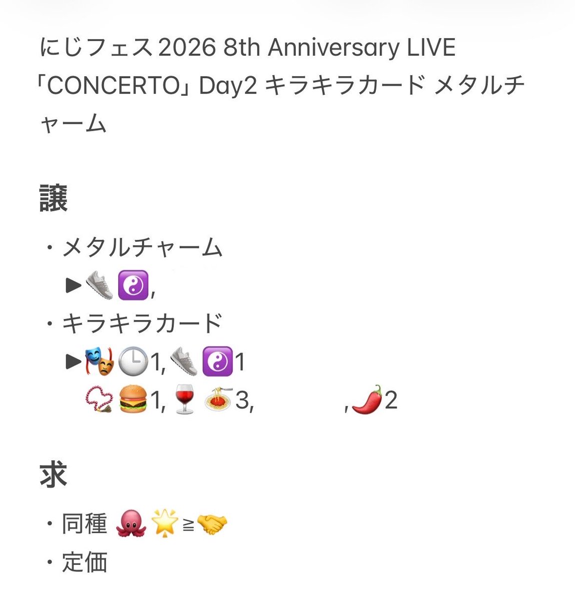 概念 tweet media