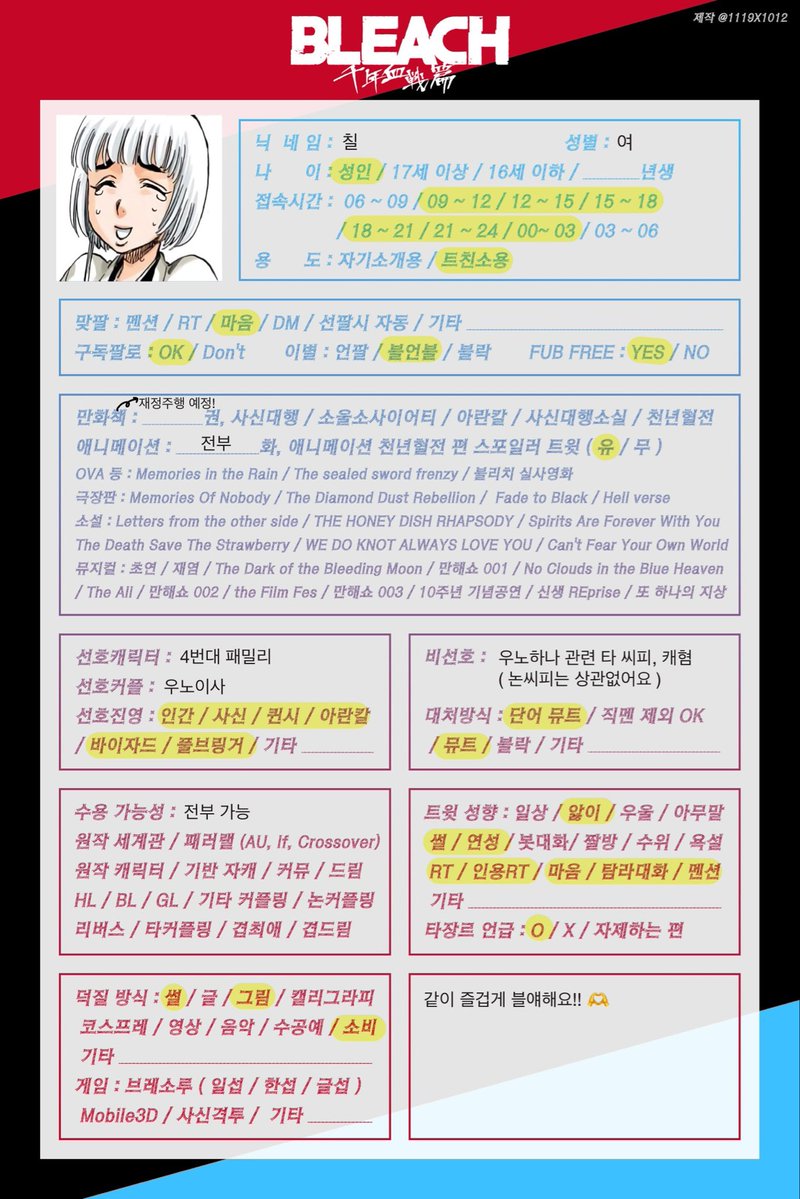 칠 tweet media