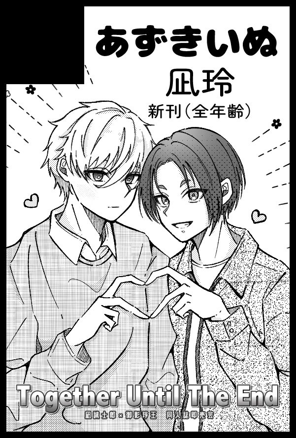 せな tweet media