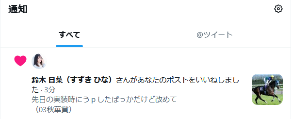 ！？