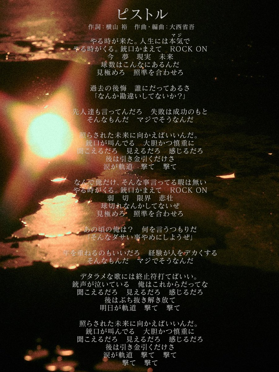 ROCK TO YOU -横山裕ソロプロジェクト- tweet media