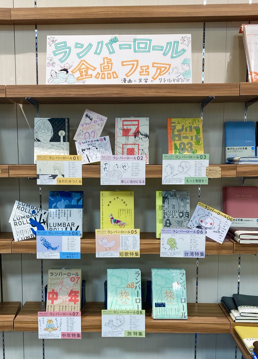 うさぎやTSUTAYA自治医大店 tweet media