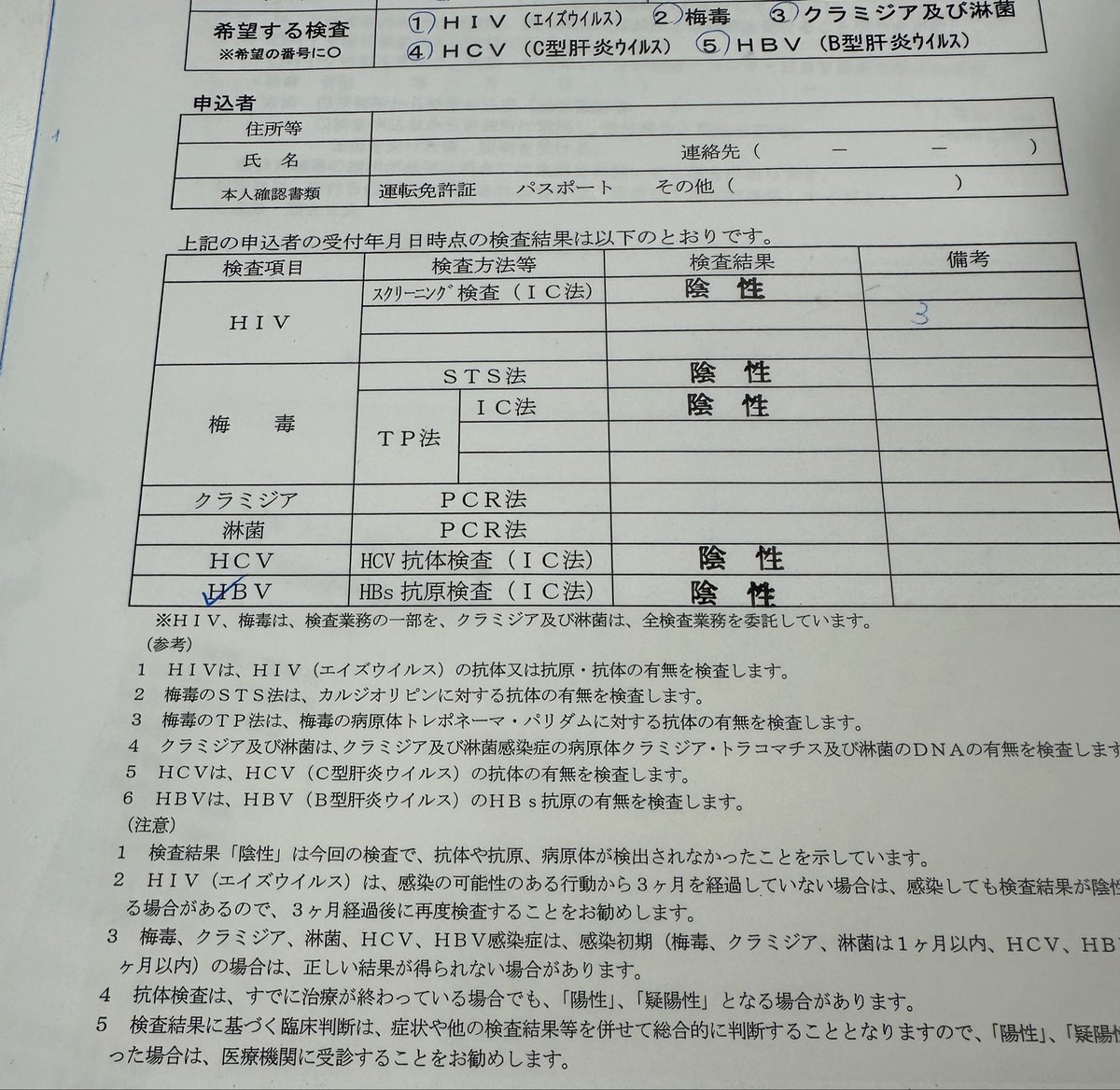 sxp130413's tweet photo. 過去の検査結果載せておきます！！ https://t.co/HWczWFpKbk
