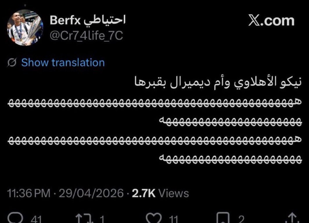 عدنان | بطل النخبتين🏆🏆 tweet media