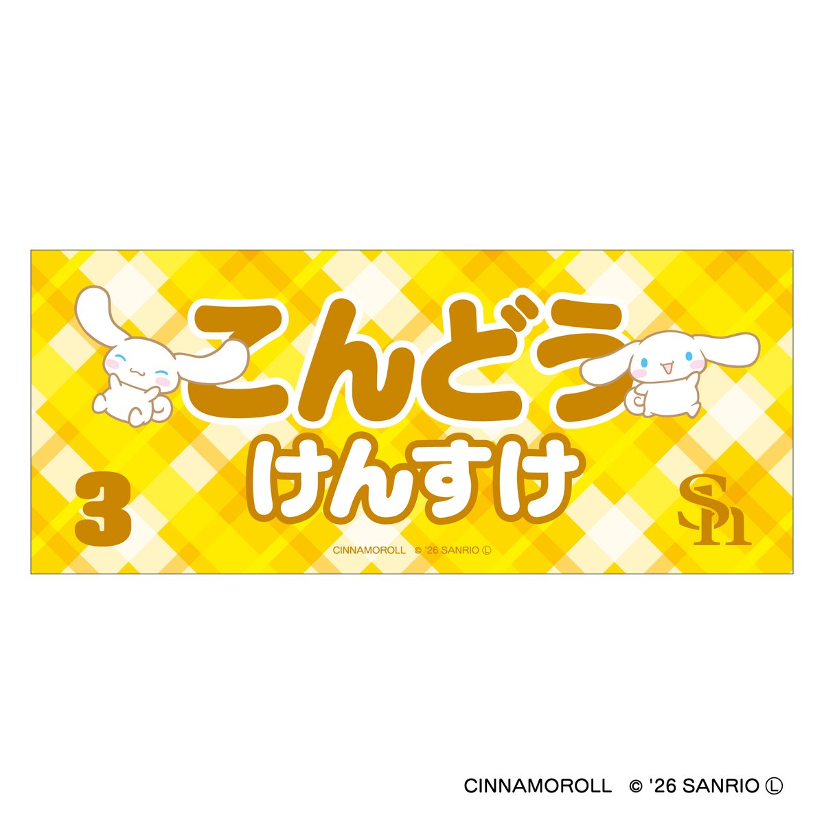 sbhawks_goods's tweet photo. #ピンクフルデー まであと8日🎶

選手が選んだサンリオの推しキャラクターは🌟？

#サンリオキャラクターズ
#sbhawks
#ホークスグッズ
#HAWKSSTORE

Ⓒ 2026 SANRIO CO., LTD. APPROVAL NO. L670762 https://t.co/uBK1cWNaV4