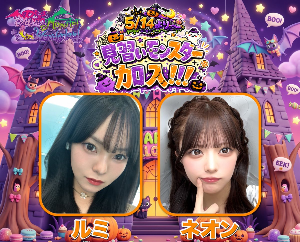 Panic Monster !n Wonderland tweet media