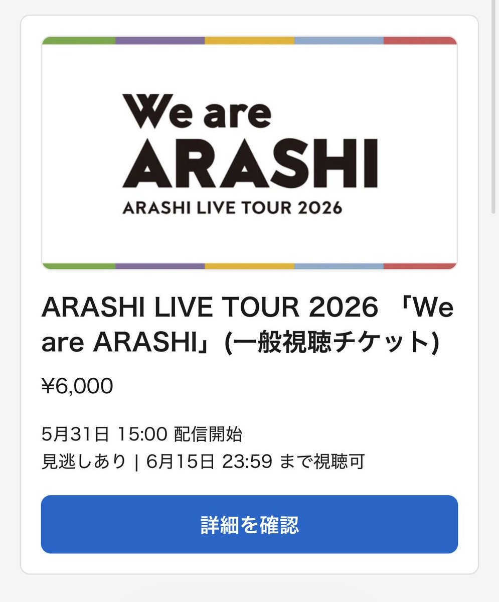 youcan_dochibi's tweet photo. 一般視聴チケ購入完了！
回線のこと考えてくれたやんね、
ありがたい🥹残り1ヶ月。
離れてしまったけど青春の一部。
寂しくなるな〜 https://t.co/ITvoouTuXH