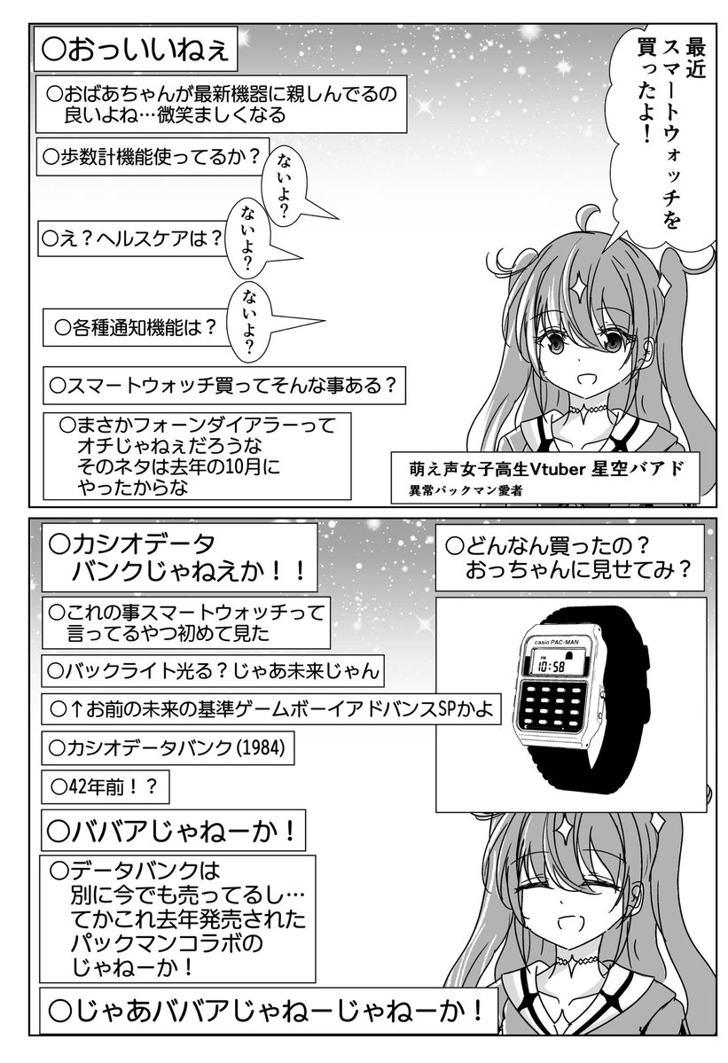 なまず バアド4巻発売中！！！！！！！ tweet media