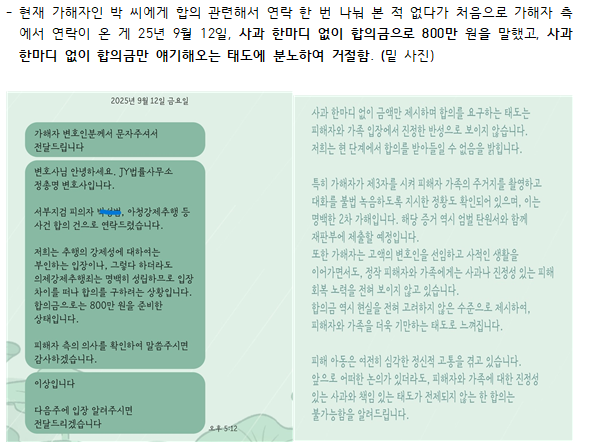 홈캠과외교사공론화 tweet media