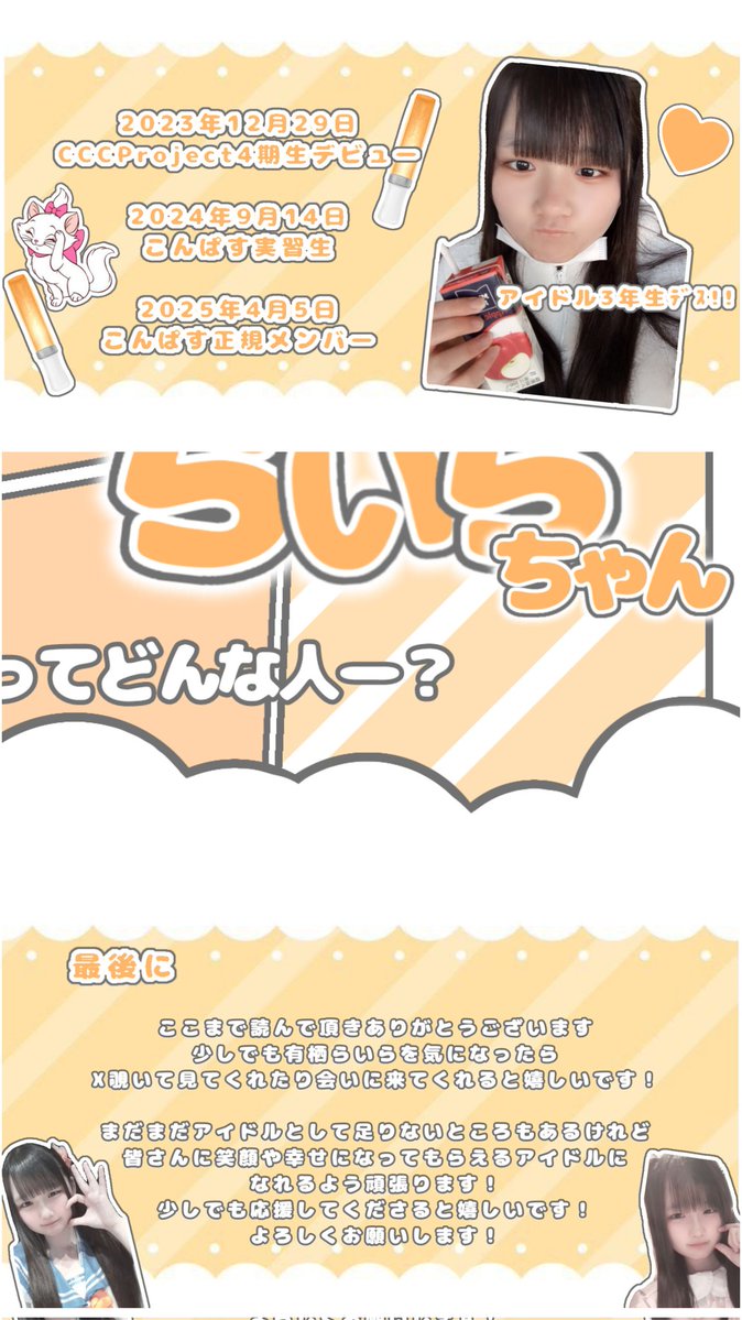 有栖らいら(Crews of CamelliA) tweet media