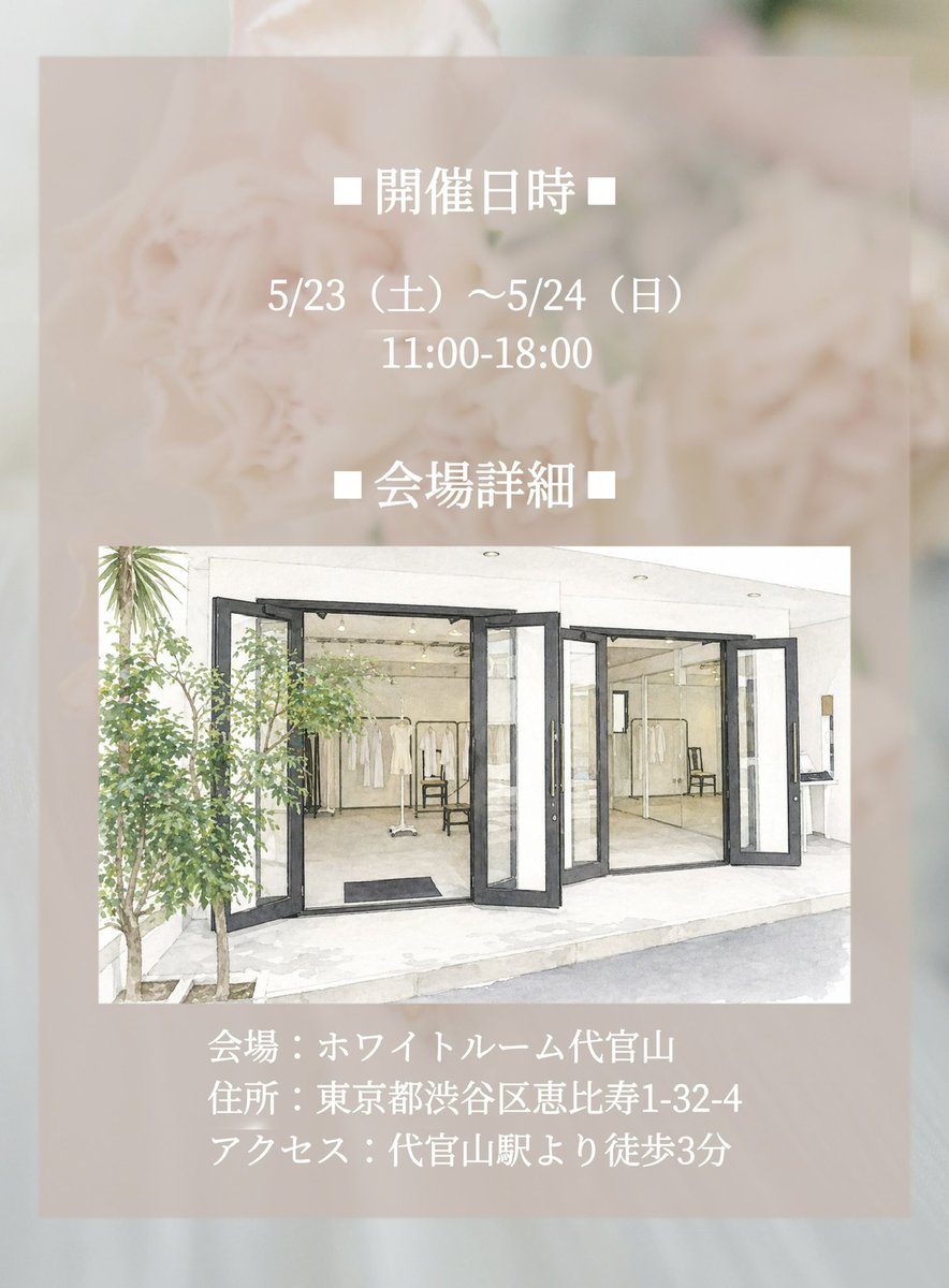 明石 真由美 tweet media