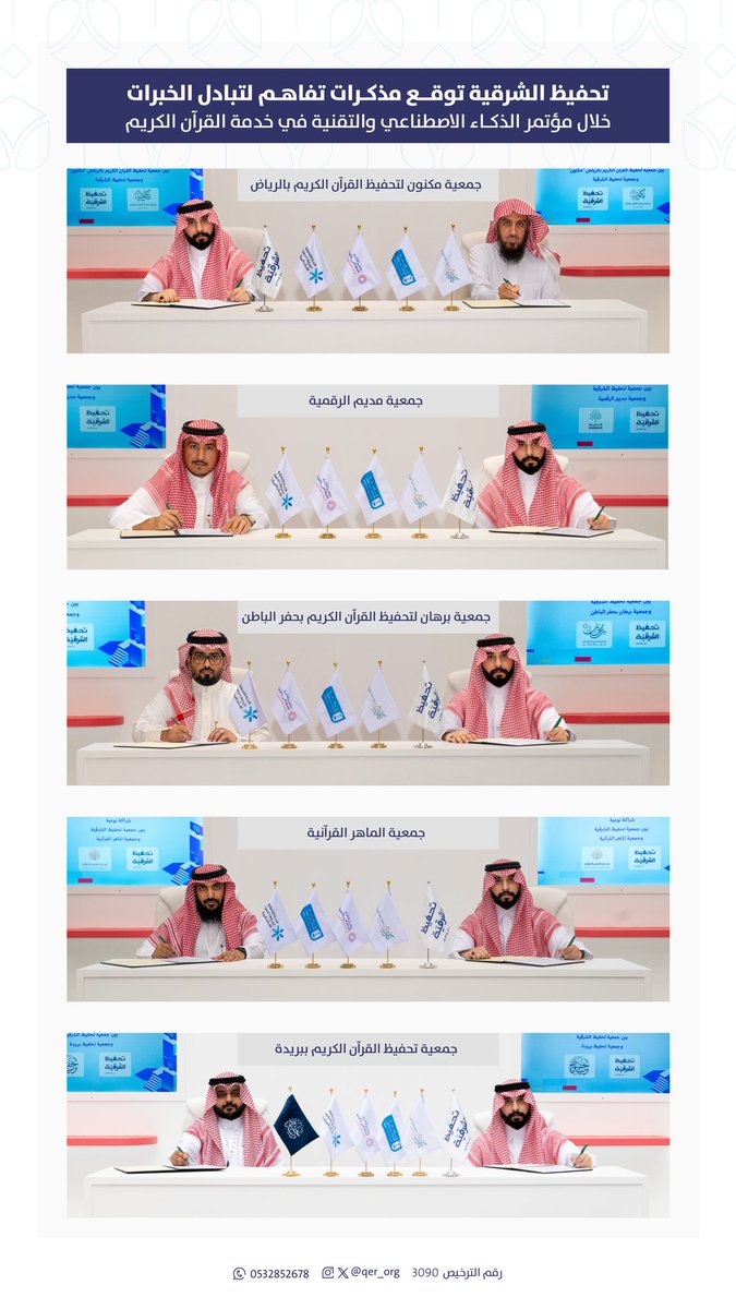 تحفيظ الشرقية tweet media