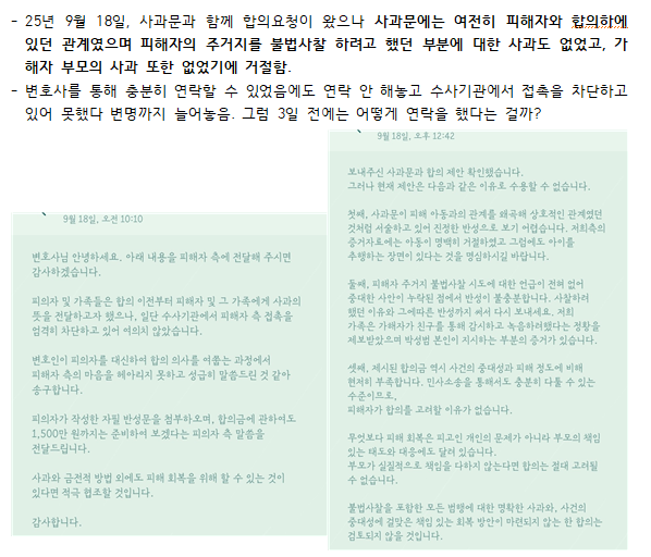 홈캠과외교사공론화 tweet media