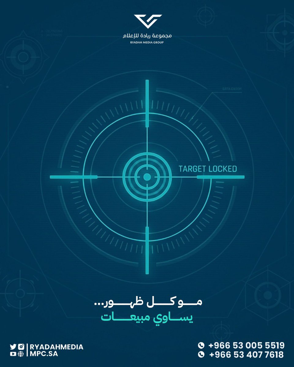 مجموعة ريادة للإعلام tweet media