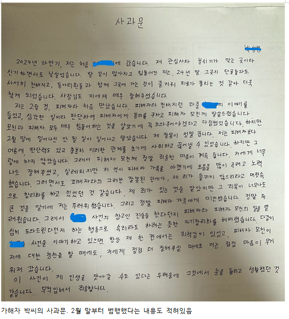 홈캠과외교사공론화 tweet media