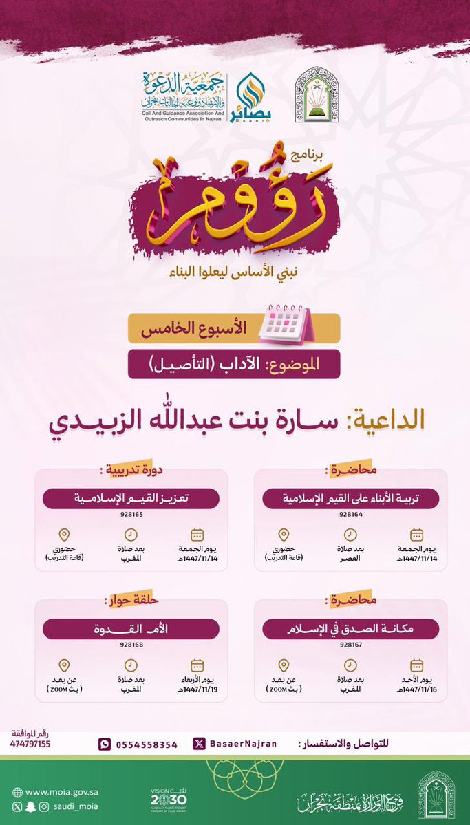 بصائر نجران tweet media
