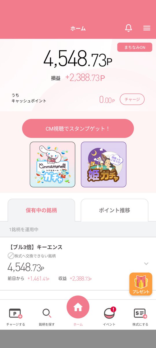 金曜日に売って正解⭕️
だいぶ減ってきたポンタポイントが1か月で倍以上になった🙌
これでまたローソンのお試し引換券で酒もらえる😋
キーエンスありがとう!!