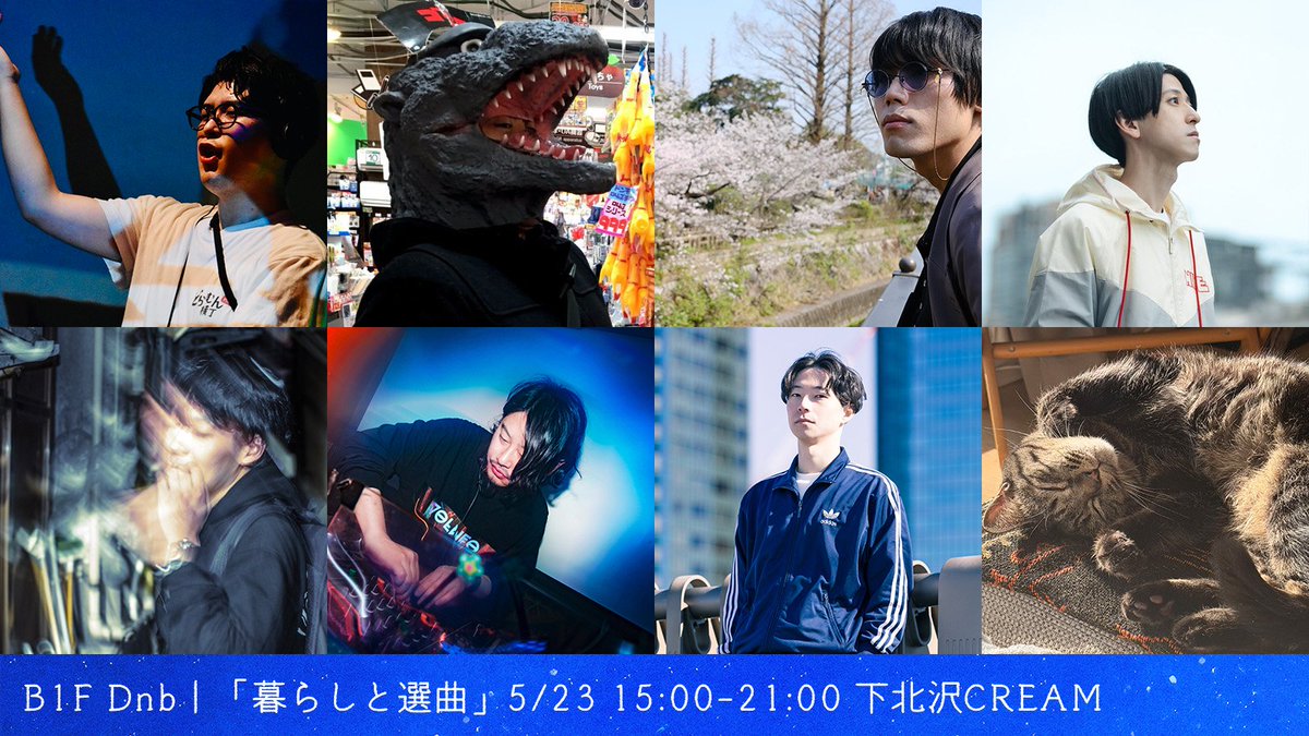 暮らしと選曲 - 5/23 下北沢CREAM tweet media