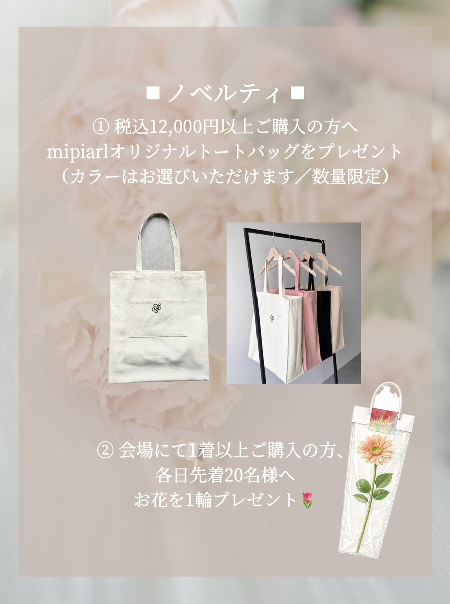 明石 真由美 tweet media