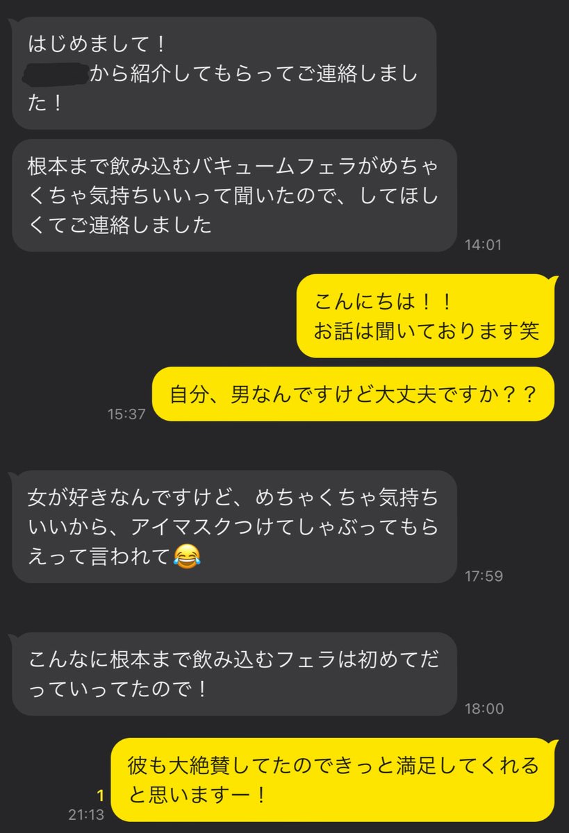 sxp130413's tweet photo. リピーターさんのやりとりです！

許可を得て加工して載せています https://t.co/QvYqsuTVIz