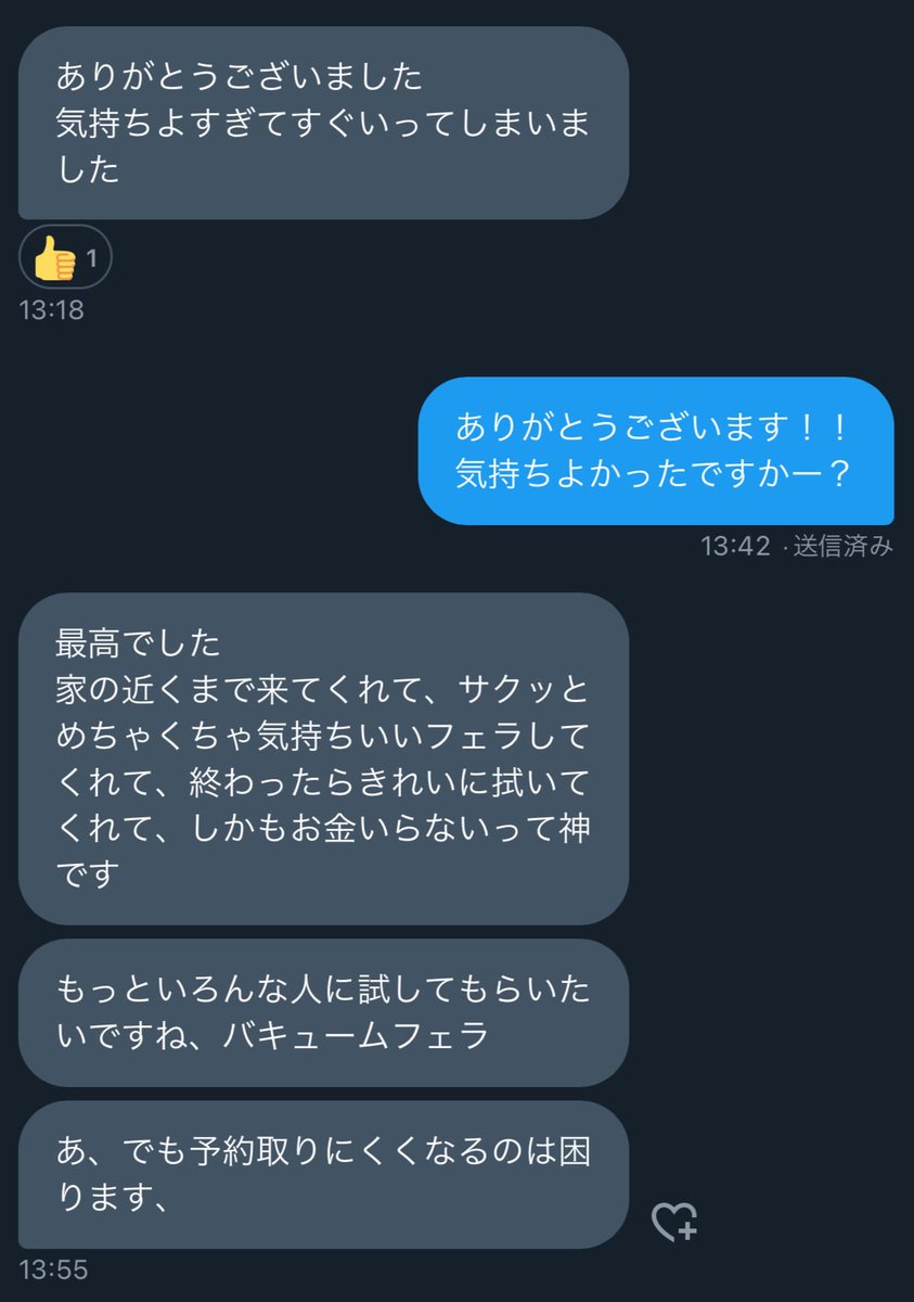 sxp130413's tweet photo. リピーターさんのやりとりです！

許可を得て加工して載せています https://t.co/QvYqsuTVIz