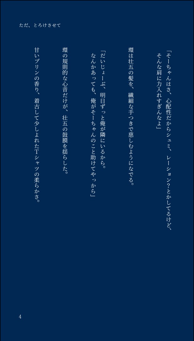 sg45183175's tweet photo. 環壮（？）
🍀に寝かしつけられる🌱の話（4/7P） https://t.co/4AeyZPgQHk