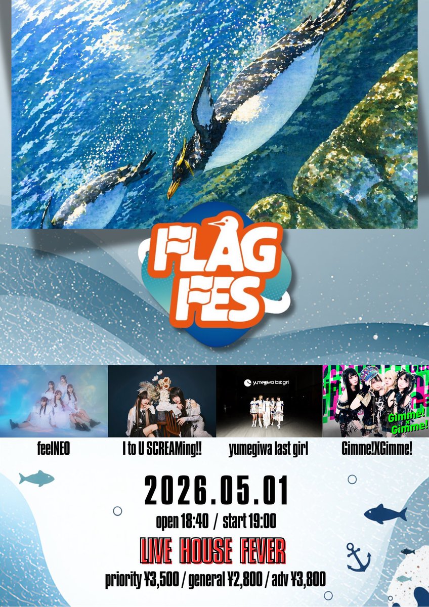 ︎♦︎︎♦︎ 明日のライブ ︎♦︎︎♦︎

『FLAG FES -緊急開催-』

🗓️5/1(金)
📍 新代田FEVER
⏰ OPEN18:40 / START19:00
🎤19:00-19:30
📸21:10-22:10 終演後物販
🎫 優先入場 ¥3,500 / 前売り一般¥2,800 / 当日券¥3,800

静止画＆動画🆖

入場特典：写メ券

チケットURL：t-dv.com/flag0501
