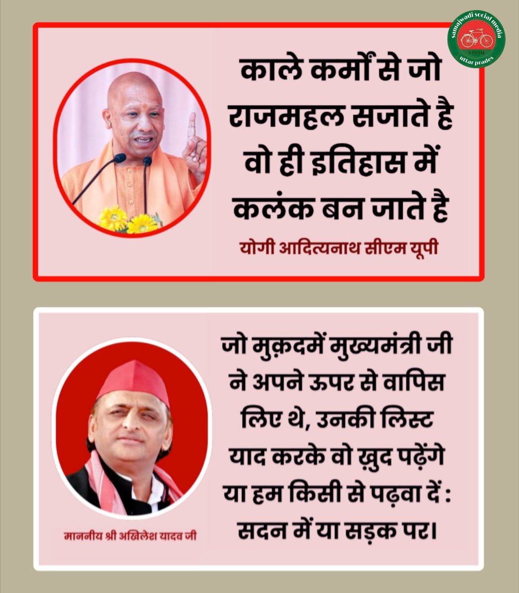 <a href="/yadavakhilesh/">Akhilesh Yadav</a> जो मुक़दमें मुख्यमंत्री जी ने अपने ऊपर से वापिस लिए थे, उनकी लिस्ट याद करके वो ख़ुद पढ़ेंगे या हम किसी से पढ़वा दें : सदन में या सड़क पर।