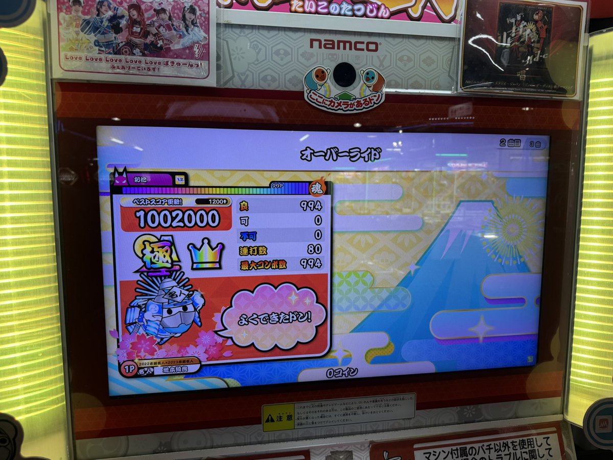 とあ VS 超人 tweet media