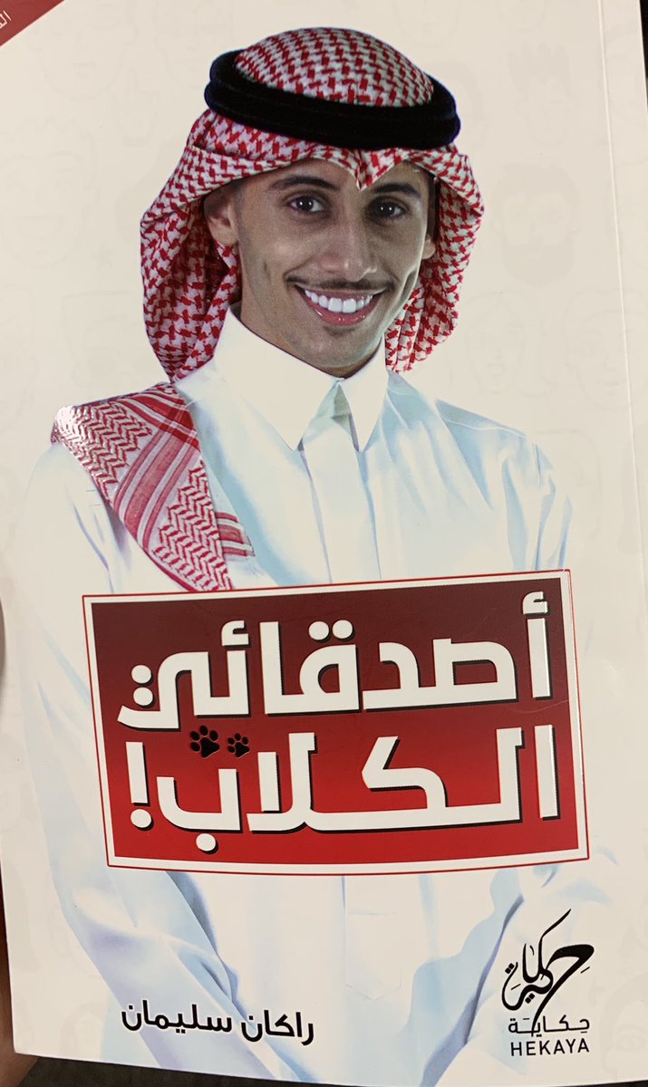 أبو مشعل tweet media