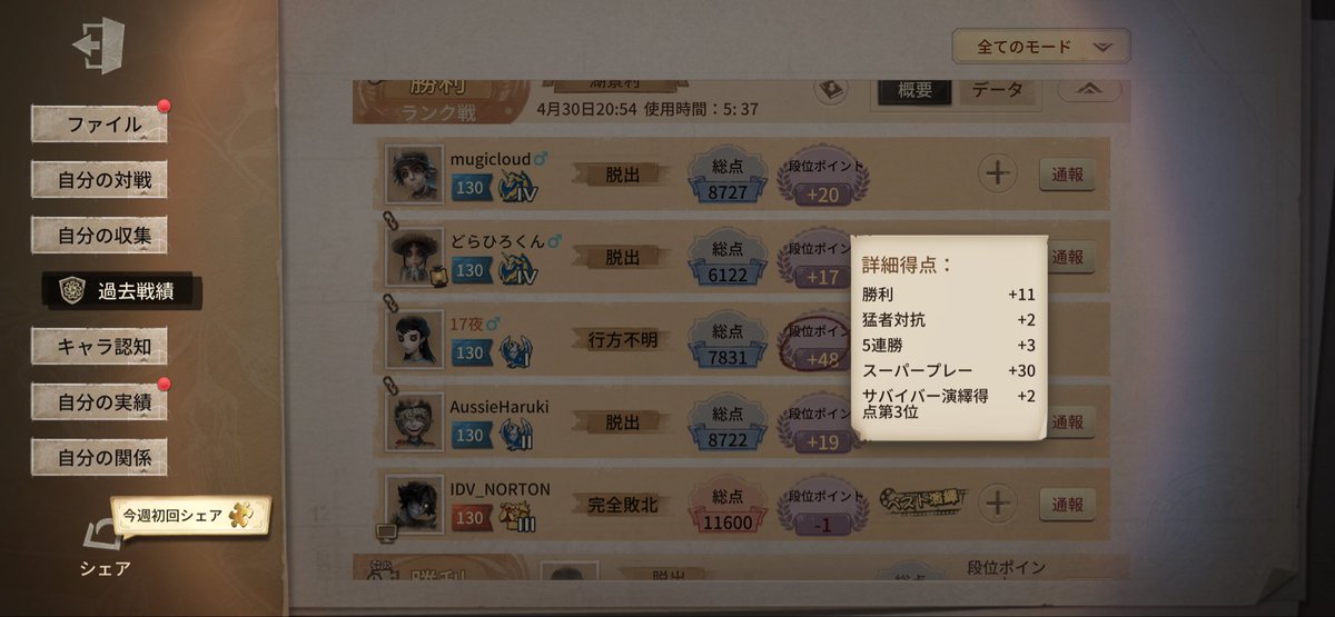 17夜 tweet media