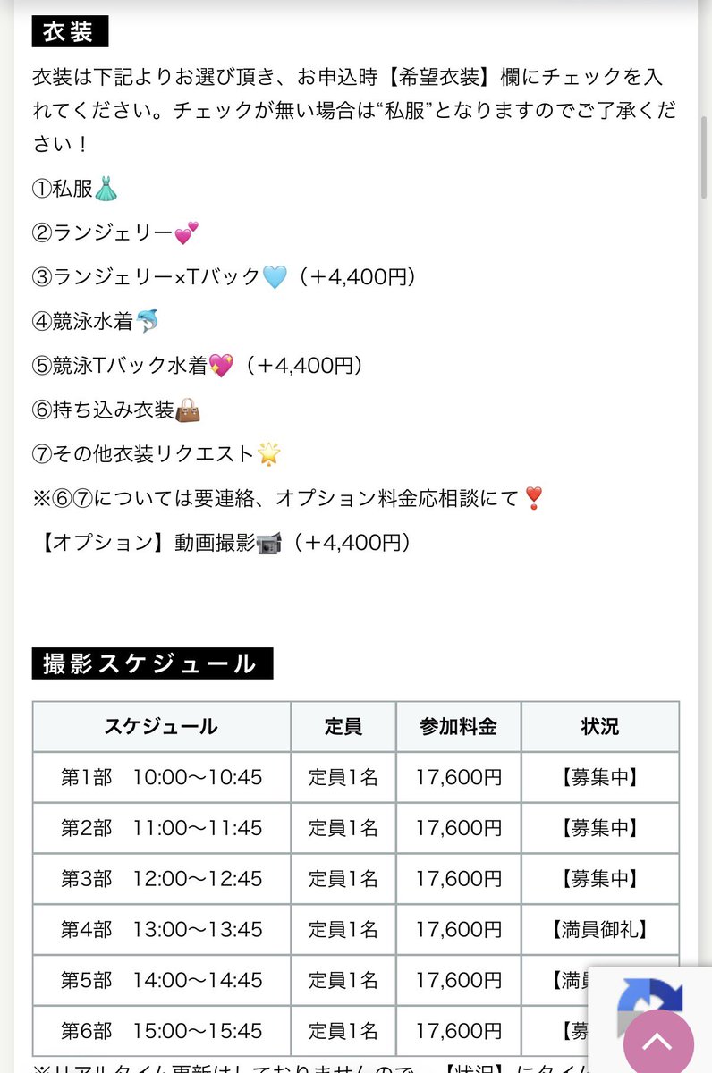 あーーーっっ！！すみません！告知が遅れました！！

5/31(日)Melty撮影会募集開始してます！！
melty.photo/260531_naru/